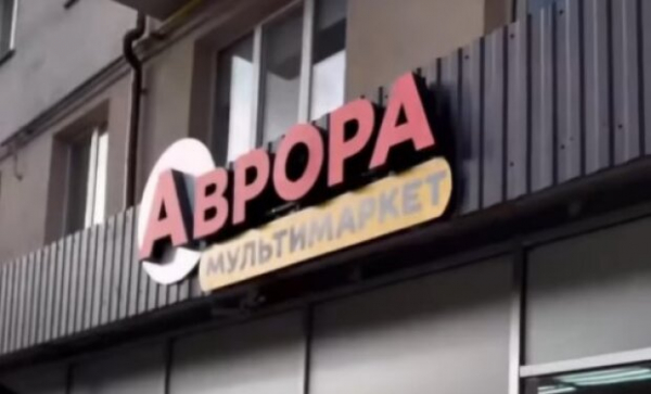 Получил ожоги головы, шеи и рук: у покупателя "Авроры" в руках взорвалась зажигалка Получил ожоги головы, шеи и рук: у покупателя "Авроры" в руках взорвалась зажигалка