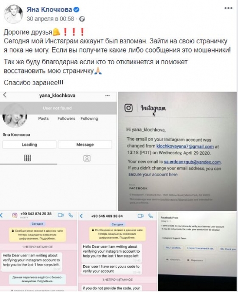 Пловчиха Яна Клочкова пострадала от рук интернет-преступников и умоляет о помощи