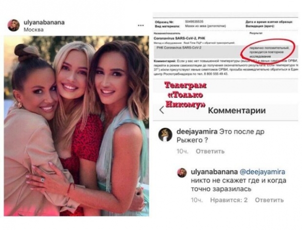 "Бум заражений": на вечеринке "рыжего из Иванушек" тусовалась гостья с вируом, "поздравила" весь путинский шоубиз "Бум заражений": на вечеринке "рыжего из Иванушек" тусовалась гостья с вируом, "поздравила" весь путинский шоубиз