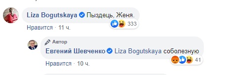 "Пыз*ець": Лукашенко разделил Слугу народа
"Пыз*ець": Лукашенко разделил Слугу народа