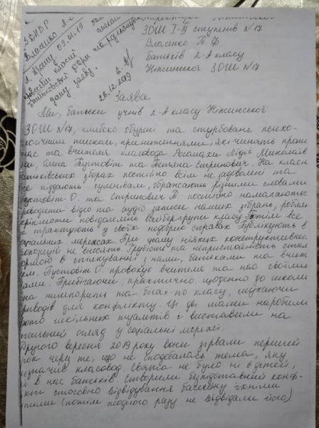 Родителям школьников объяснили, как их может спасти диктофон Родителям школьников объяснили, как их может спасти диктофон