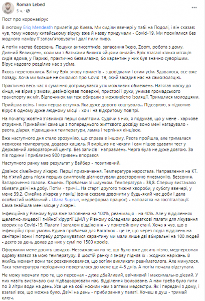 Похудел на 10 кило: украинец рассказал об ужасах коронавируса
                                                                                