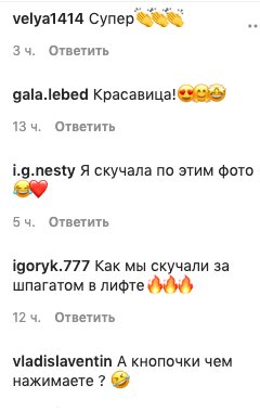 Экс-NikitA Кумейко превзошла Волочкову дерзким шпагатом в лифте: "Ах да, я в шортиках" Экс-NikitA Кумейко превзошла Волочкову дерзким шпагатом в лифте: "Ах да, я в шортиках"