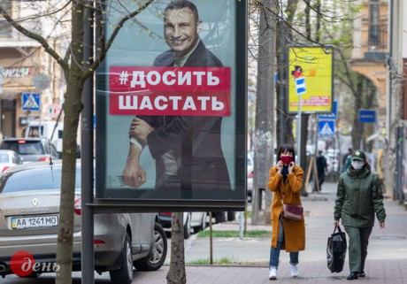Киев надеется с 12 мая начать поэтапный выход из карантина, - Кличко Киев надеется с 12 мая начать поэтапный выход из карантина, - Кличко