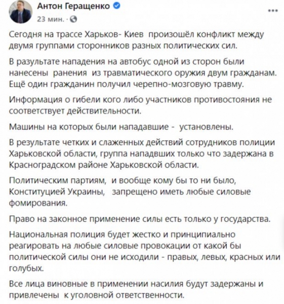 "Зайки в ряд": под Харьковом задержали стрелявших в автобус с людьми