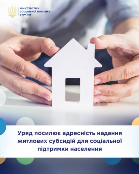 Минсоцполитики отберет у украинцев субсидии уже с 1 мая: кто останется без помощи Минсоцполитики отберет у украинцев субсидии уже с 1 мая: кто останется без помощи