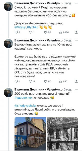 "Удар в очко от Виталия Кличко": киевляне возмущены сносом 200-летнего дома на Подоле "Удар в очко от Виталия Кличко": киевляне возмущены сносом 200-летнего дома на Подоле