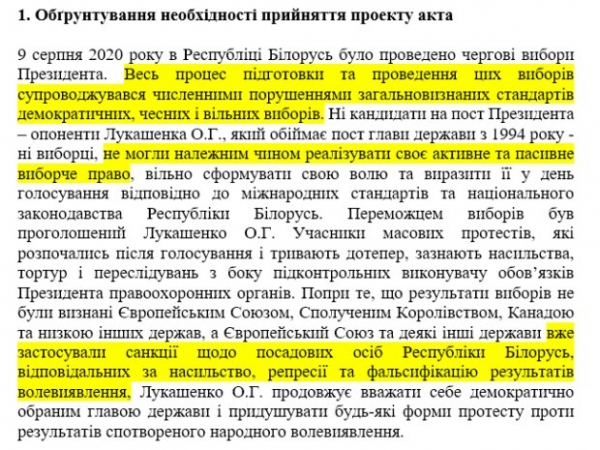 "Протестные" мигранты из Беларуси спровоцировали конфликт в Верховной Раде "Протестные" мигранты из Беларуси спровоцировали конфликт в Верховной Раде