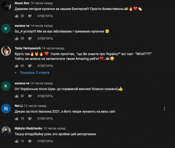 Что думают люди о представителях страны на Евровидении: "Украина в семье Европейских народов"