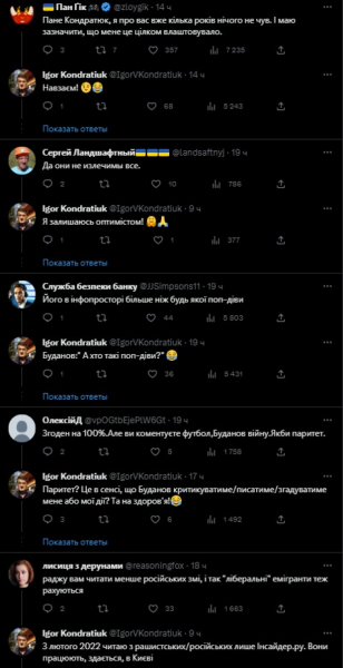 Украинцы влепили "пощечину" Игорю Кондратюку, который решил наехать на Буданова: "Еб*ть вы поплавлен" Украинцы влепили "пощечину" Игорю Кондратюку, который решил наехать на Буданова: "Еб*ть вы поплавлен"