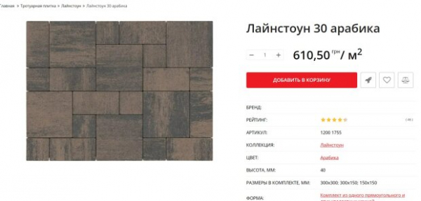 Власти Борисполя потратят на укрытие 114 миллионов: материалы покупают значительно дороже рынка Власти Борисполя потратят на укрытие 114 миллионов: материалы покупают значительно дороже рынка