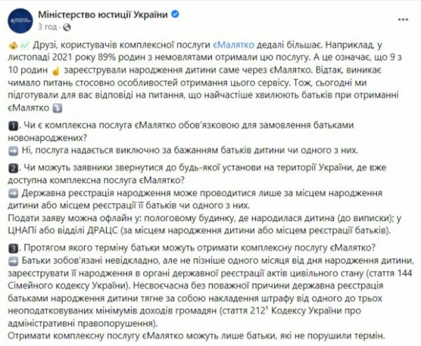 Роды не в роддоме, заявление опекуна и неожиданная двойня: в Минюсте ответили на самые популярные вопросы о "єМалятко"&nbsp;