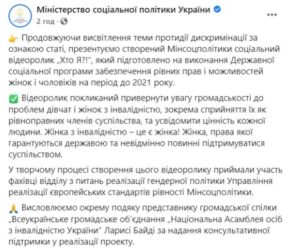 Украинки с инвалидностью записали обращение, от которого наворачиваются слезы: "Ребенка своего никогда не видела" Украинки с инвалидностью записали обращение, от которого наворачиваются слезы: "Ребенка своего никогда не видела"