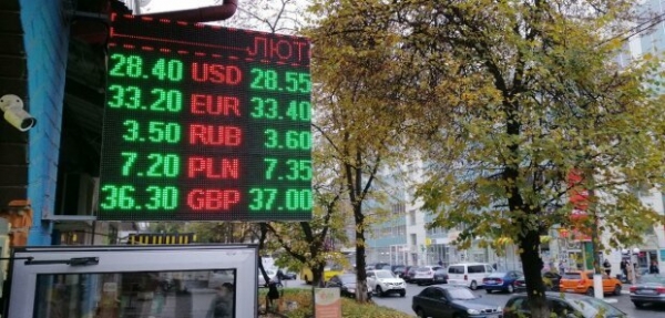 Курс валют на 23 ноября: пришло время спасать карманы, что будет с гривной Курс валют на 23 ноября: пришло время спасать карманы, что будет с гривной
