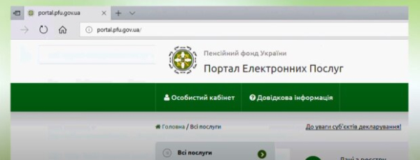 Проверьте у себя: каждый третий украинец может остаться без пенсии и без трудового стажа Проверьте у себя: каждый третий украинец может остаться без пенсии и без трудового стажа