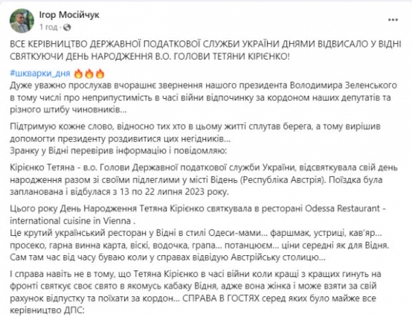 Руководство ГНС отгуляло праздник главы Кириенко в Вене: половина из гостей - мужчины Руководство ГНС отгуляло праздник главы Кириенко в Вене: половина из гостей - мужчины