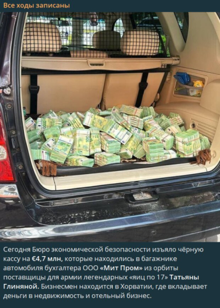 Вот и яйца для ВСУ по 17: правоохранители задержали бухгалтера с 4,7 млн евро в багажнике