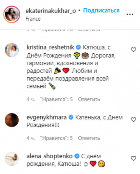 Екатерина Кухар из "Танців з зірками" встретила свои 40 лет с огромным облегчением: "Не такие вы и страшные"