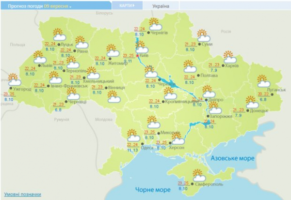 Погода 9 сентября вернет украинцам лето: прячь шапку и пальто Погода 9 сентября вернет украинцам лето: прячь шапку и пальто