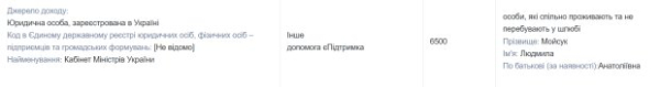 Нардеп Роман Бабий вместе с сожительницей "нахлебничают" на "е-Поддержке": у обоих зарплаты более 400 тысяч Нардеп Роман Бабий вместе с сожительницей "нахлебничают" на "е-Поддержке": у обоих зарплаты более 400 тысяч