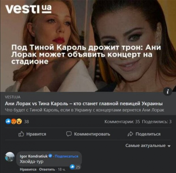 Ани Лорак убралась в перья, как Филипп Киркоров, по дороге в Украину, но Игорь Кондратюк напомнил ее место: "Хв*йда-тур" Ани Лорак убралась в перья, как Филипп Киркоров, по дороге в Украину, но Игорь Кондратюк напомнил ее место: "Хв*йда-тур"