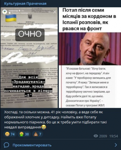 Потап вспомнил, как он рвался на фронт и из-за границы записывался в терроборону: "Зрада..." Потап вспомнил, как он рвался на фронт и из-за границы записывался в терроборону: "Зрада..."