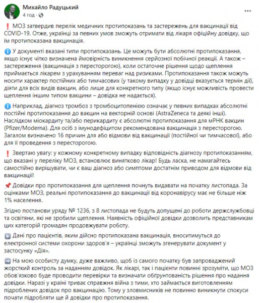 Минздрав утвердил перечень противопоказаний для вакцинации от Covid, но лучше сделать прививку Минздрав утвердил перечень противопоказаний для вакцинации от Covid, но лучше сделать прививку