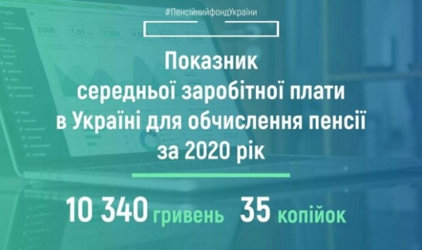 Судьба пенсионеров в 2021 году решена: утвержден показатель средней заработной платы Судьба пенсионеров в 2021 году решена: утвержден показатель средней заработной платы