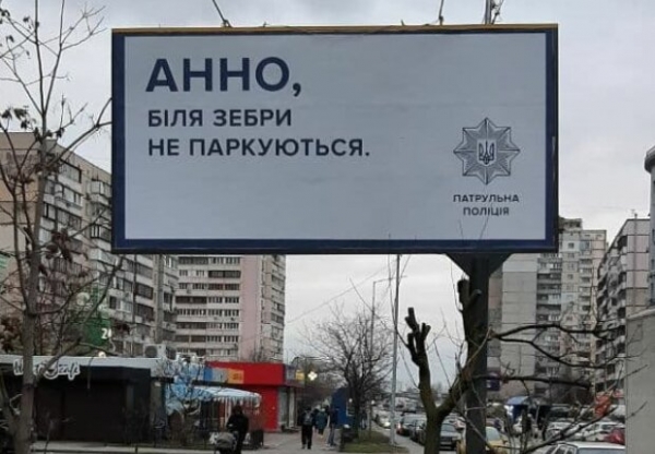 Копы заполонили дороги дремучим сексизмом, женщины возмущены: "Юля, включай"