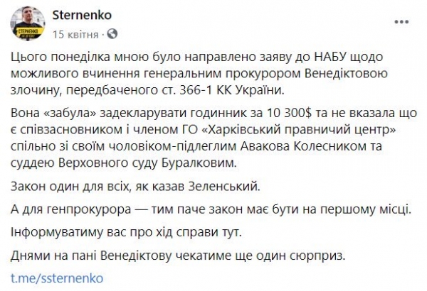 Венедиктова оскандалилась с Hublot - подделка или попытка скрыть дорогущие часы