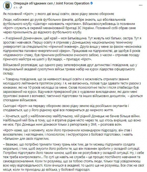 Воин с позывным "Крот" бросил работу в шахте ради родины: "Потерял родной город" Воин с позывным "Крот" бросил работу в шахте ради родины: "Потерял родной город"