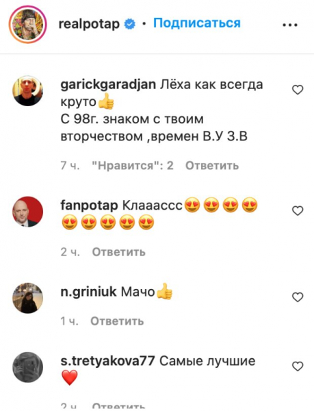 Настенька - милашка, а Потап - "дед"? Каменских одним кадром показала разницу в возрасте с мужем - с годами все заметней