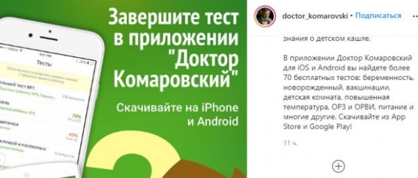 "Беременность, новорожденный ребенок, вакцинация", - Комаровский экстренно обратился к мамам