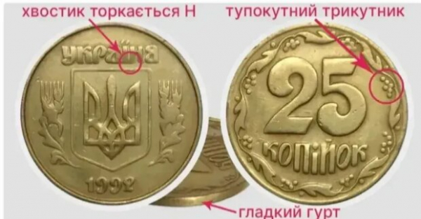 Тысячи гривен за "нестандартные" монеты: какие украинские копейки интересуют коллекционеров Тысячи гривен за "нестандартные" монеты: какие украинские копейки интересуют коллекционеров