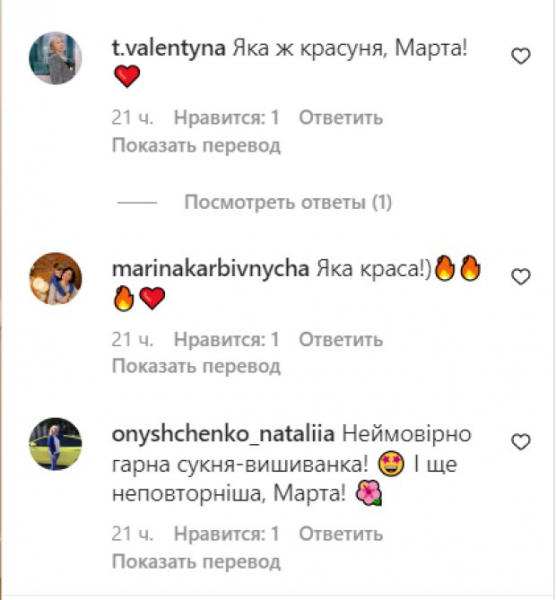 Звезда "Женского квартала" Марта Адамчук в роскошном платье-вышиванке лишила украинцев дара речи: "Слов нет"