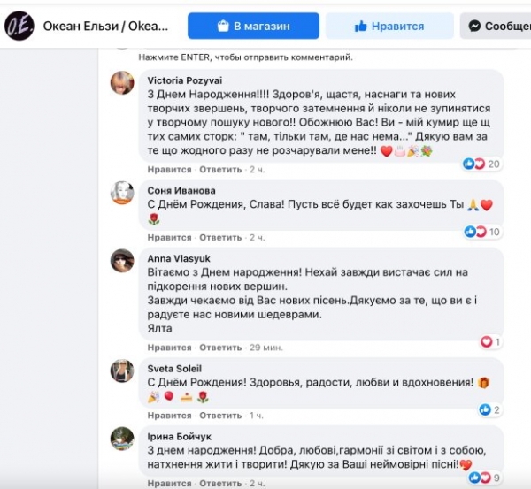Святославу Вакарчуку - 46: самые яркие высказывания солиста "Океан Эльзы" Святославу Вакарчуку - 46: самые яркие высказывания солиста "Океан Эльзы"
