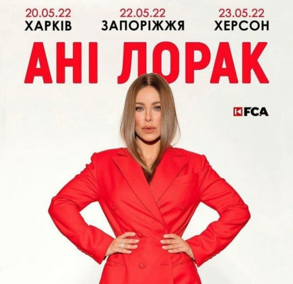 Ани Лорак анонсировала тур по Украине после "смелого" концерта в Одессе: "В самых ватных городах" Ани Лорак анонсировала тур по Украине после "смелого" концерта в Одессе: "В самых ватных городах"