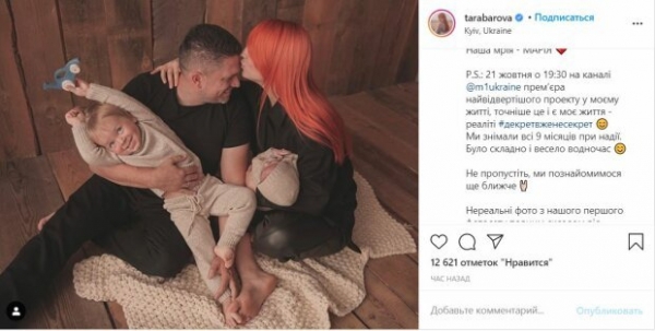 Замужняя молодая мамочка Тарабарова сказала "Да" во второй раз: "Отвечаю - согласна"