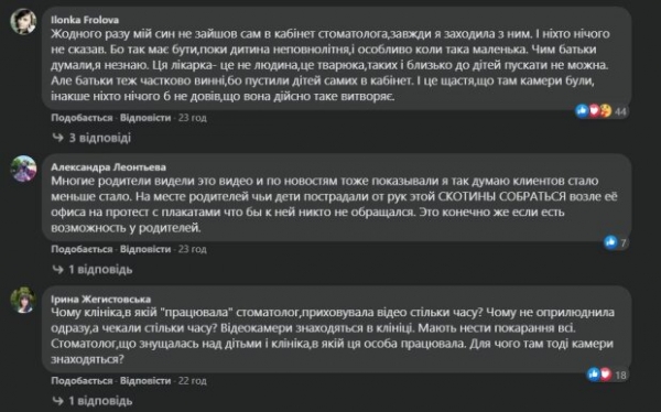 В стоматологии "пытали" маленьких пациентов, правда вылезла спустя полгода: украинцы требуют наказания В стоматологии "пытали" маленьких пациентов, правда вылезла спустя полгода: украинцы требуют наказания