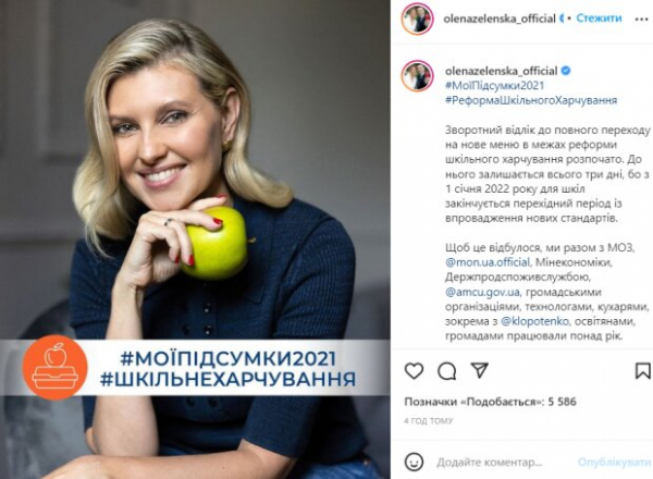 Елена Зеленская отчиталась о том, что сделала за 2021 год для маленьких украинцев: "Меняем культуру" Елена Зеленская отчиталась о том, что сделала за 2021 год для маленьких украинцев: "Меняем культуру"
