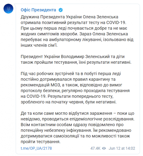 
Зеленский должен уйти на изоляцию после заражения жены COVID-19: что говорит закон
 