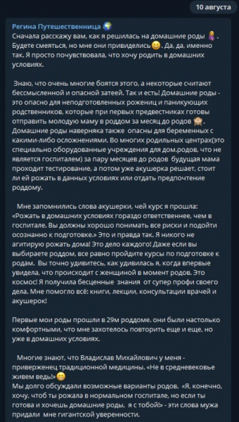 Рожавшая при 3-летнем сыне Регина Тодоренко вспомнила, как решилась на это дома: "Это опасно" Рожавшая при 3-летнем сыне Регина Тодоренко вспомнила, как решилась на это дома: "Это опасно"