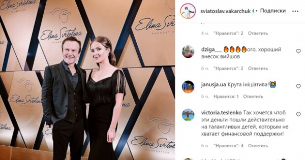 Святослав Вакарчук после развода оценил Элину Свитолину: "Так хочется" Святослав Вакарчук после развода оценил Элину Свитолину: "Так хочется"