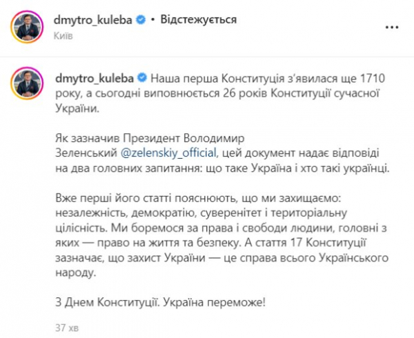 Конституция Украины отвечает на два главных вопроса: глава МИД Дмитрий Кулеба дал простое объяснение Конституция Украины отвечает на два главных вопроса: глава МИД Дмитрий Кулеба дал простое объяснение