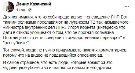 "Пародия на СССР": в "ЛНР" заставили детей читать хвалебные стихи "министру МВД"
"Пародия на СССР": в "ЛНР" заставили детей читать хвалебные стихи "министру МВД"