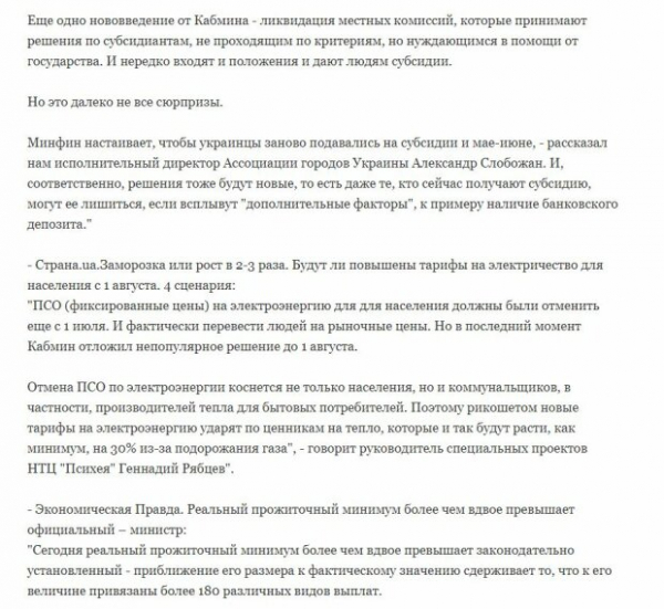 Тарифы на коммуналку выросли до 30%, а норма потребления - меньше в два раза: украинцы требуют срочно пересмотреть платежки
