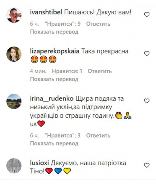 Тина Кароль похвасталась большими свершениями, украинцев пробрала гордость: "Низкий поклон" Тина Кароль похвасталась большими свершениями, украинцев пробрала гордость: "Низкий поклон"
