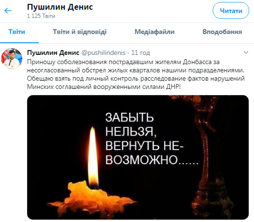Пушилин "признался" в преступлениях "ДНР": что произошло
                                                                                