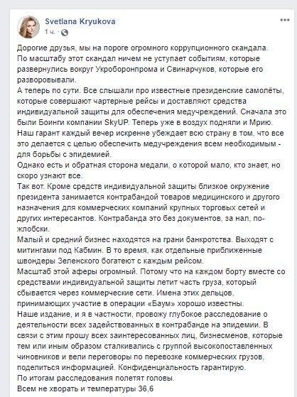 Окружение Зеленского устроило масштабную аферу с медицинским грузом из Китая – журналистка
Окружение Зеленского устроило масштабную аферу с медицинским грузом из Китая – журналистка