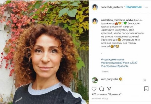 Надя Матвеева из "Танців з зірками" показала, как ловить кайф от осени: "Замечайте, любуйтесь..."